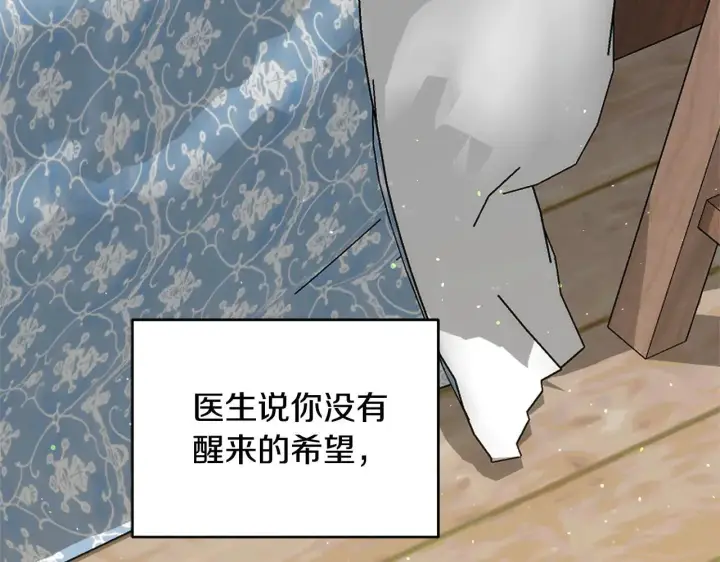 《继母活命很简单》第60话 重新成为我的小猫图39