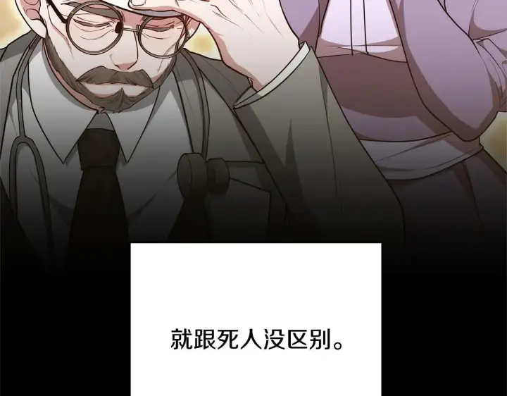 《继母活命很简单》第60话 重新成为我的小猫图41