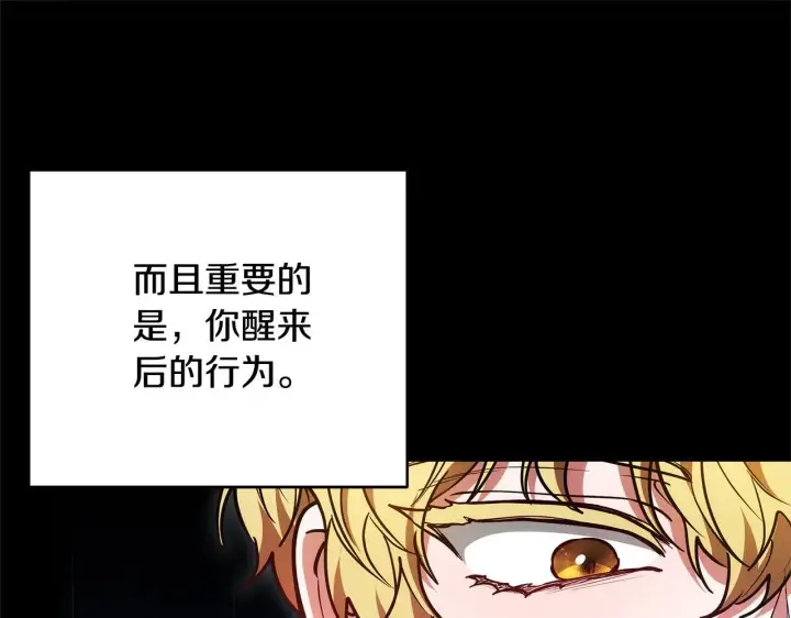 《继母活命很简单》第60话 重新成为我的小猫图48
