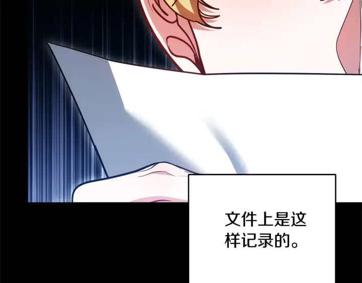 《继母活命很简单》第60话 重新成为我的小猫图49