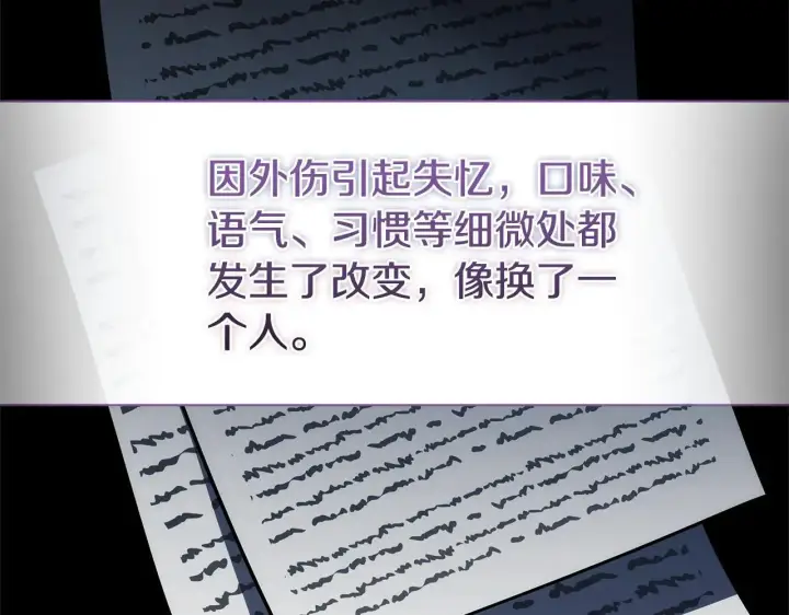 《继母活命很简单》第60话 重新成为我的小猫图51