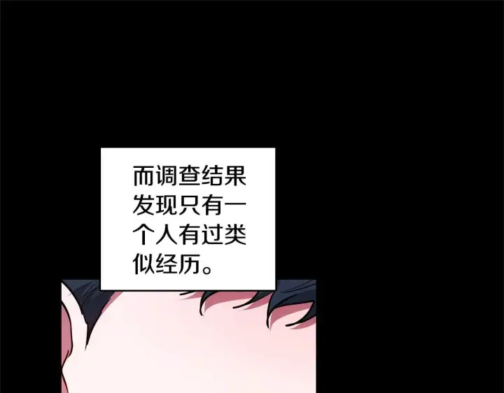 《继母活命很简单》第60话 重新成为我的小猫图62