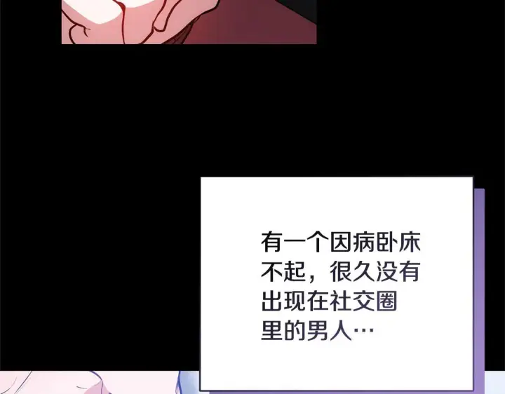 《继母活命很简单》第60话 重新成为我的小猫图64