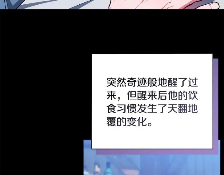 《继母活命很简单》第60话 重新成为我的小猫图66