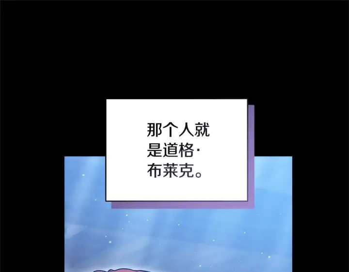 《继母活命很简单》第60话 重新成为我的小猫图69