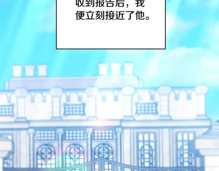 《继母活命很简单》第60话 重新成为我的小猫图72