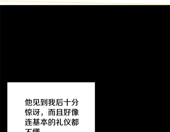 《继母活命很简单》第60话 重新成为我的小猫图74