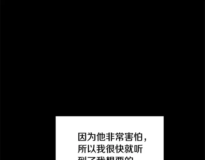 《继母活命很简单》第60话 重新成为我的小猫图76