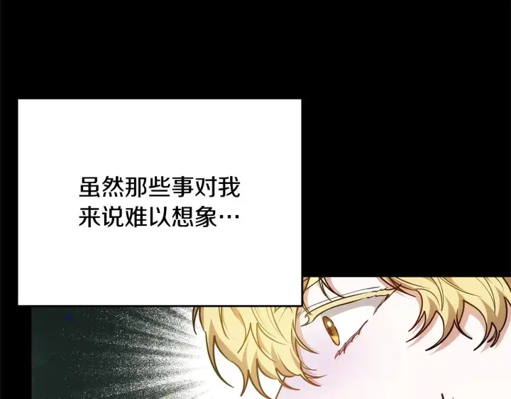 《继母活命很简单》第60话 重新成为我的小猫图80