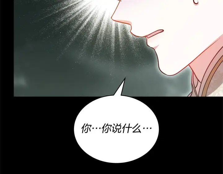 《继母活命很简单》第60话 重新成为我的小猫图81