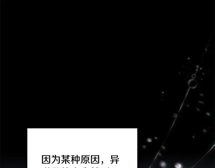 《继母活命很简单》第60话 重新成为我的小猫图82