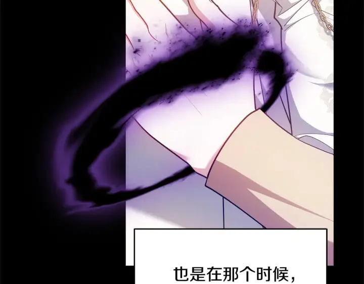 《继母活命很简单》第60话 重新成为我的小猫图90