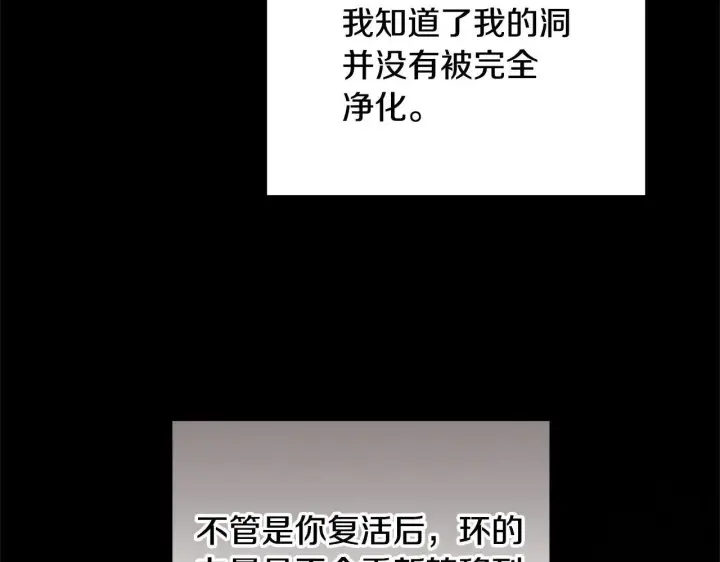 《继母活命很简单》第60话 重新成为我的小猫图91