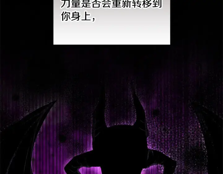 《继母活命很简单》第60话 重新成为我的小猫图92