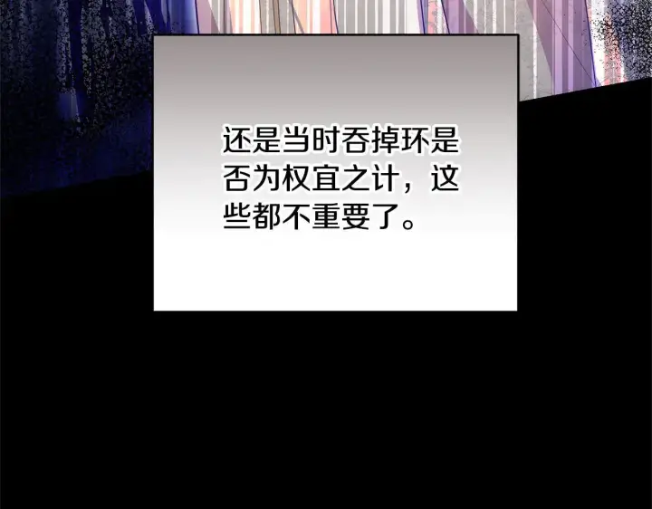 《继母活命很简单》第60话 重新成为我的小猫图95