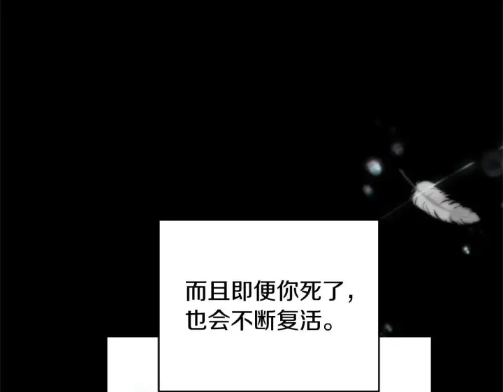 《继母活命很简单》第60话 重新成为我的小猫图99