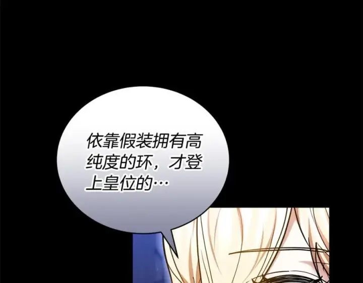 《继母活命很简单》第61话 自责图104