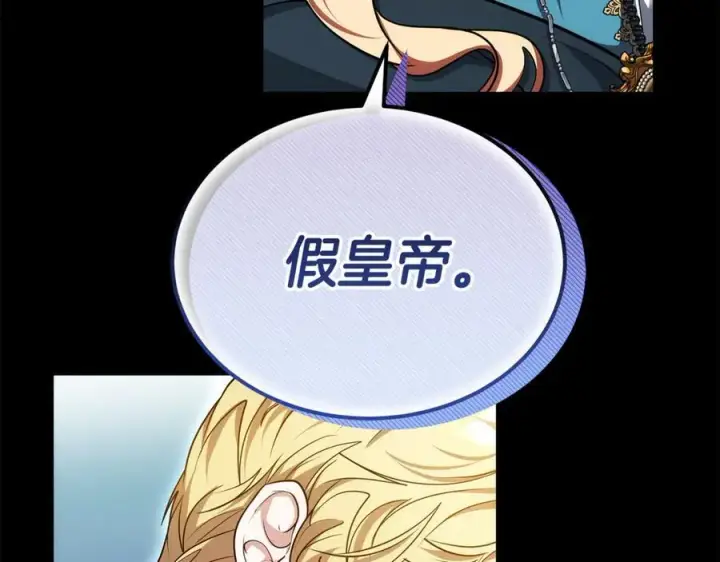 《继母活命很简单》第61话 自责图106