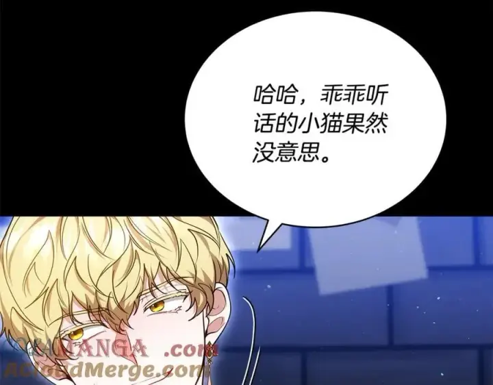 《继母活命很简单》第61话 自责图109