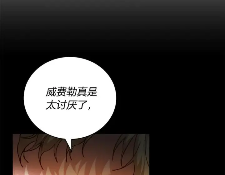 《继母活命很简单》第61话 自责图11