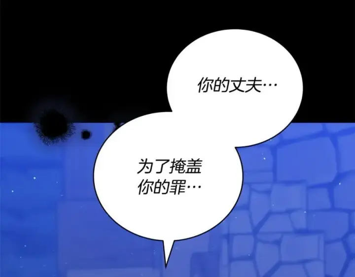 《继母活命很简单》第61话 自责图115