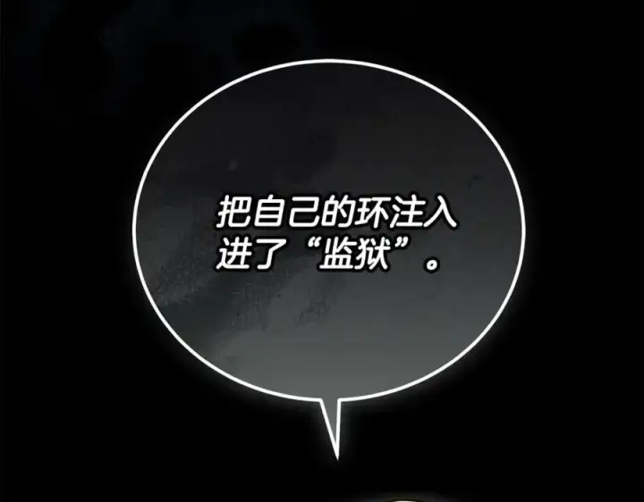 《继母活命很简单》第61话 自责图119