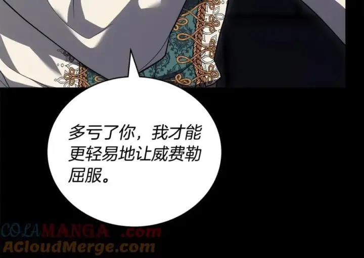 《继母活命很简单》第61话 自责图129