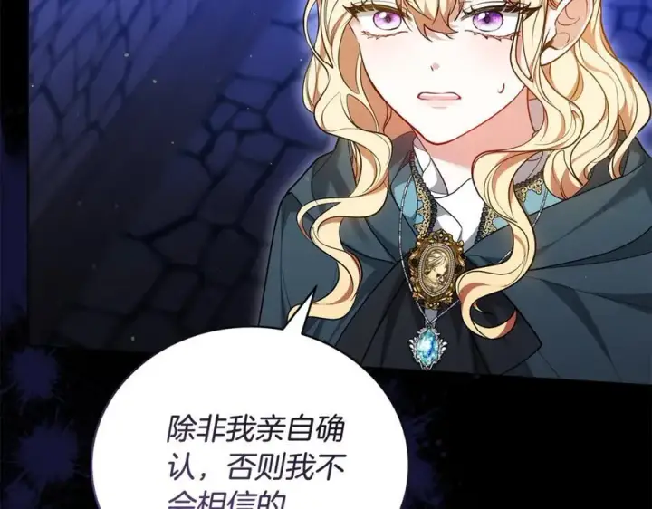 《继母活命很简单》第61话 自责图134