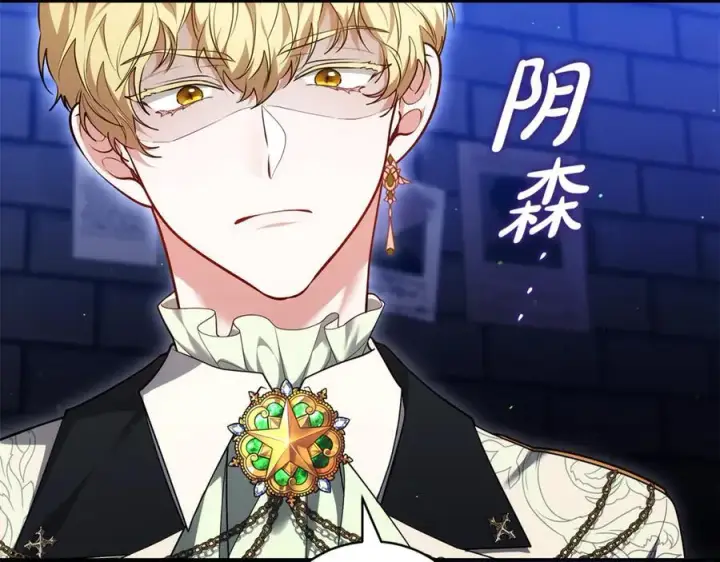 《继母活命很简单》第61话 自责图136