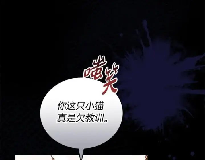 《继母活命很简单》第61话 自责图138