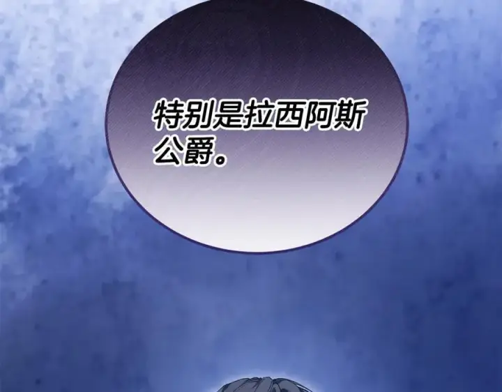 《继母活命很简单》第61话 自责图14