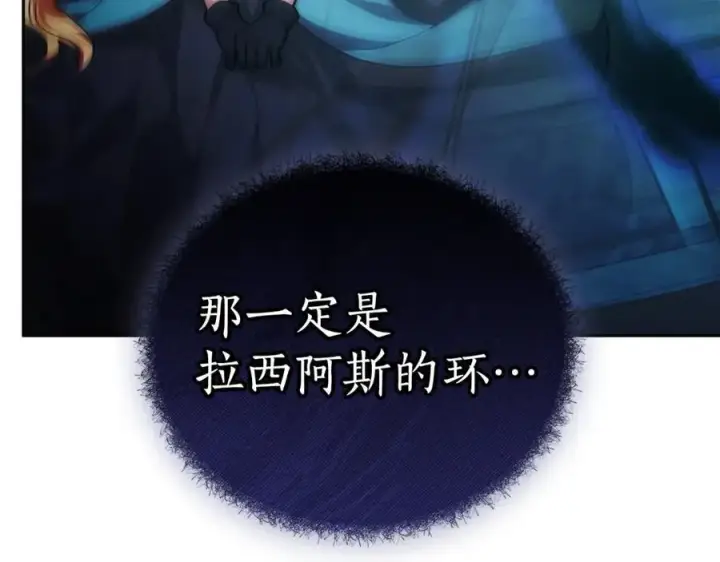 《继母活命很简单》第61话 自责图150
