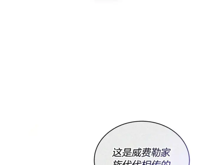 《继母活命很简单》第61话 自责图151