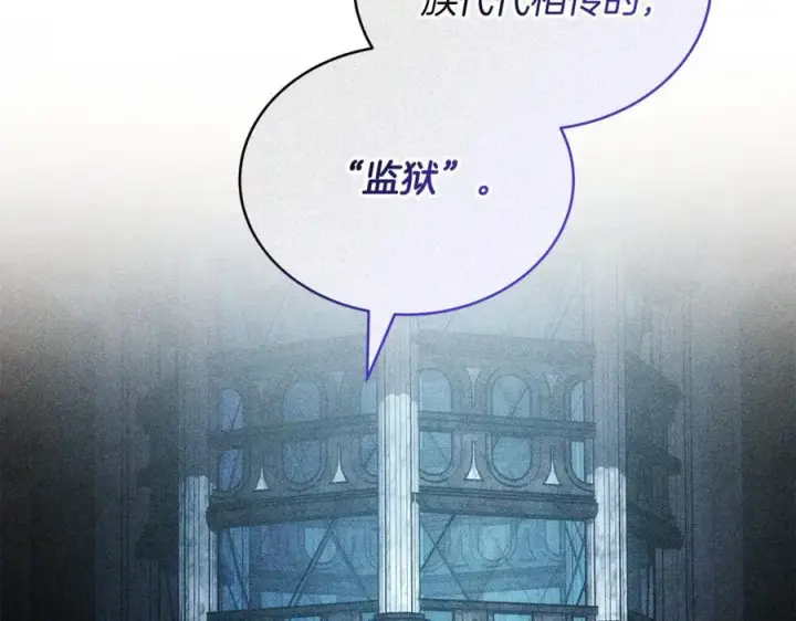 《继母活命很简单》第61话 自责图152