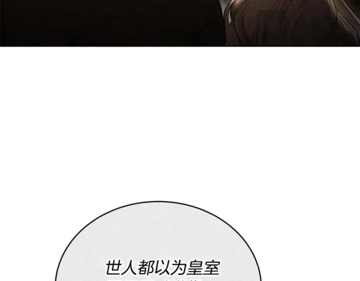 《继母活命很简单》第61话 自责图154