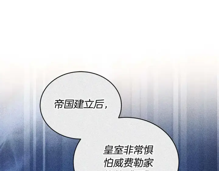 《继母活命很简单》第61话 自责图160