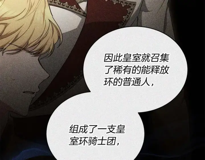 《继母活命很简单》第61话 自责图164