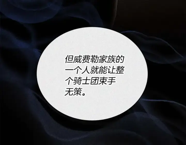 《继母活命很简单》第61话 自责图167