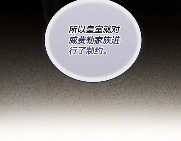 《继母活命很简单》第61话 自责图170