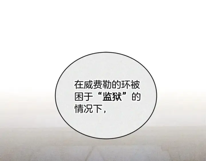 《继母活命很简单》第61话 自责图172