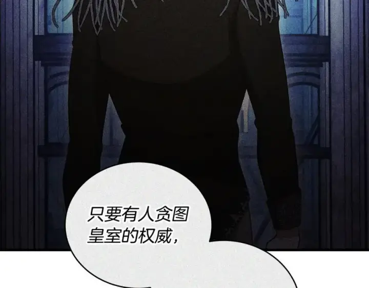 《继母活命很简单》第61话 自责图174