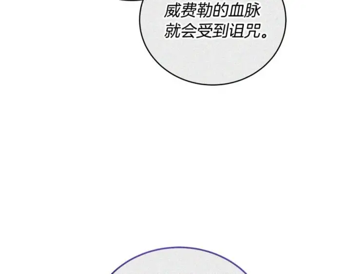 《继母活命很简单》第61话 自责图175