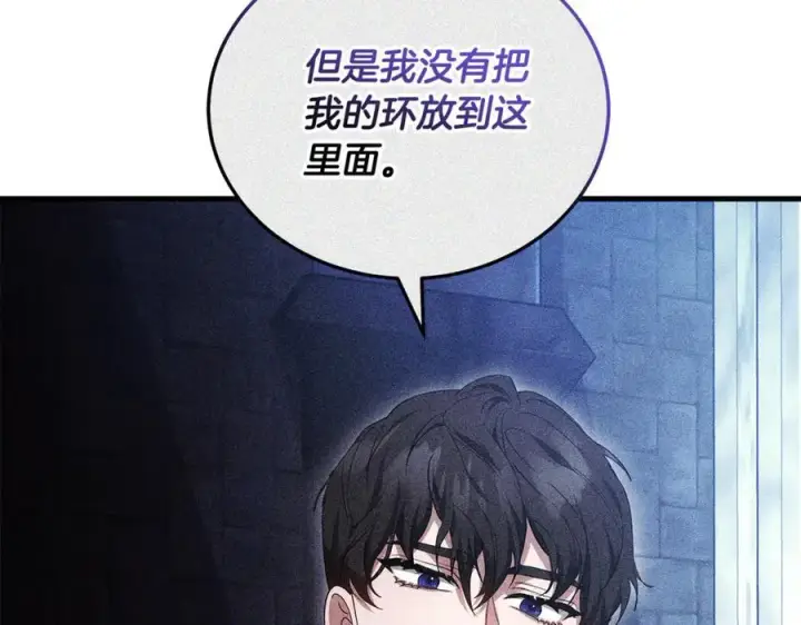 《继母活命很简单》第61话 自责图176