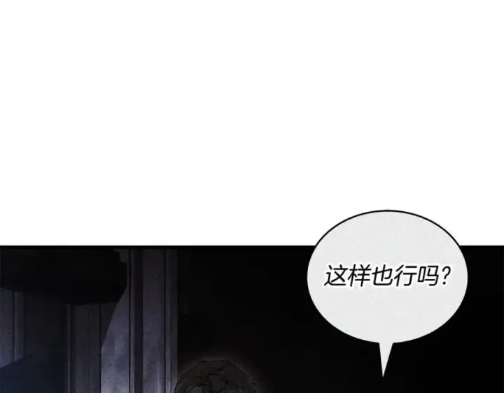 《继母活命很简单》第61话 自责图179