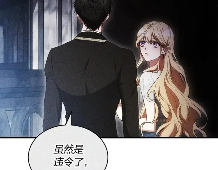 《继母活命很简单》第61话 自责图180