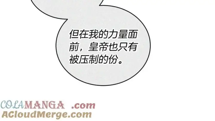 《继母活命很简单》第61话 自责图181