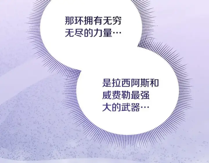《继母活命很简单》第61话 自责图183