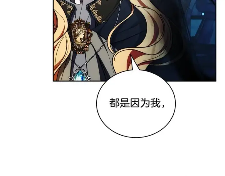《继母活命很简单》第61话 自责图188
