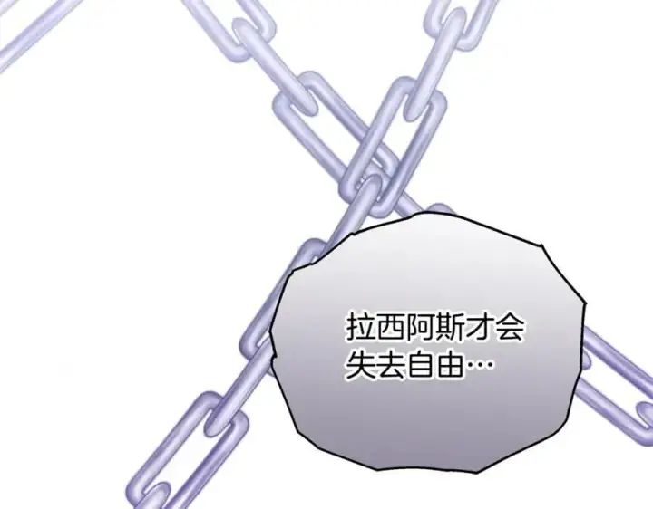 《继母活命很简单》第61话 自责图190