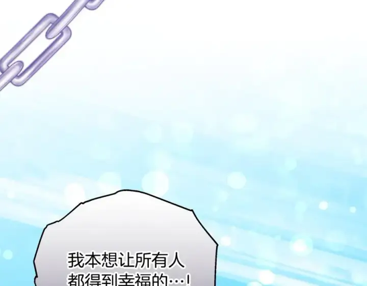 《继母活命很简单》第61话 自责图191